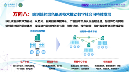 算力網(wǎng)絡(luò) 開啟智能時(shí)代新基建——深度解讀中國(guó)移動(dòng)《算力網(wǎng)絡(luò)技術(shù)白皮書》